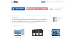 Desktop Screenshot of hotfix.pro